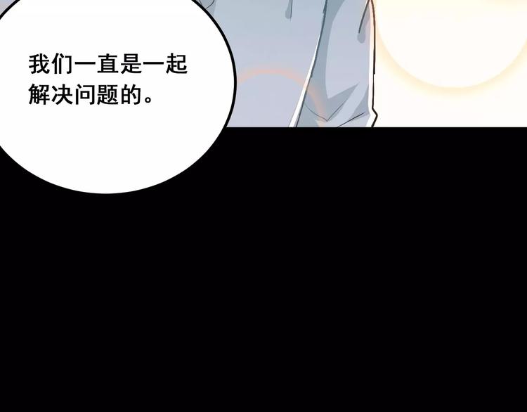 第50话 秘密被发现了！12