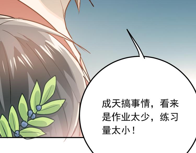 第84话 等我一个答案1
