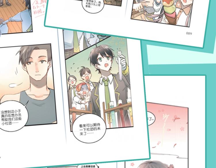 《校霸2》单行本预售啦13