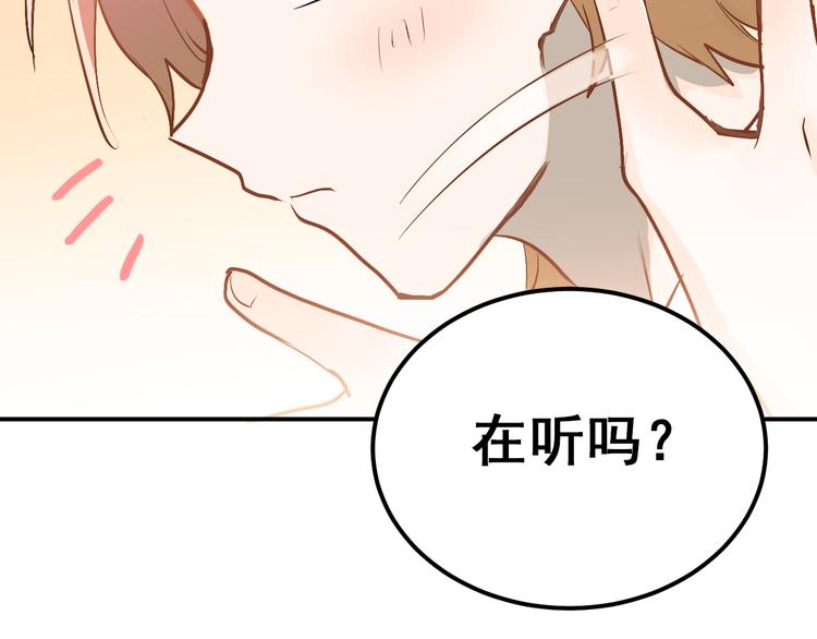 第92话 原来我是正常的！47
