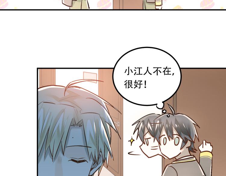 第47话 尴尬的一幕15