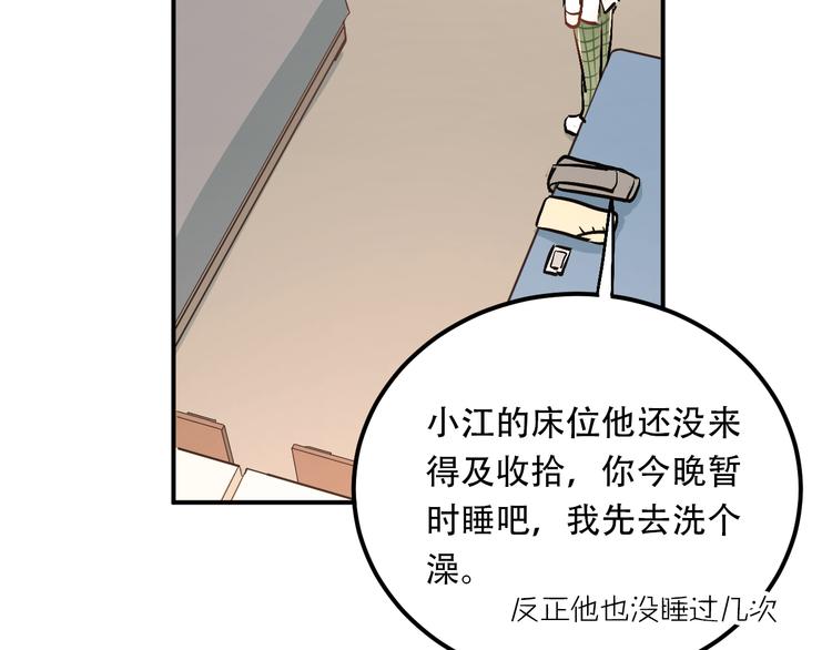 第47话 尴尬的一幕21