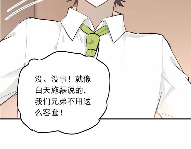 第48话 扑倒？46