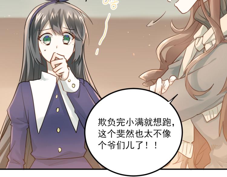 完结篇 你的名字3