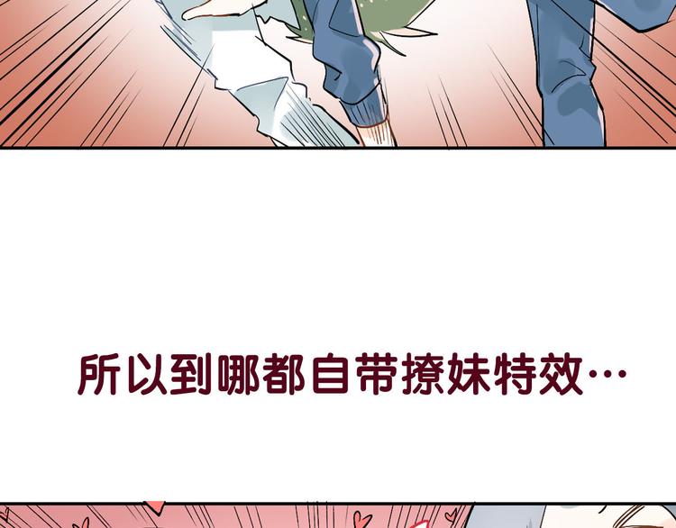 序章 没人能阻止我喜欢你！8