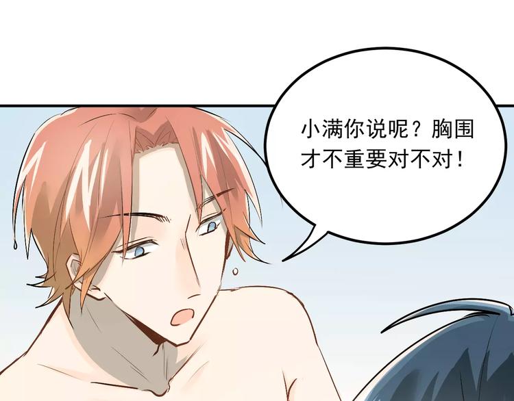 第41话 男寝好刺激30