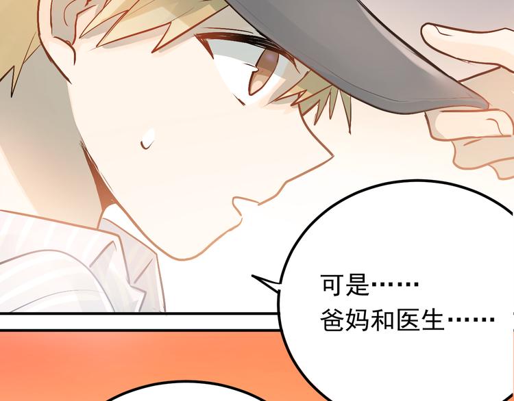 第96话 是我的错吗？19