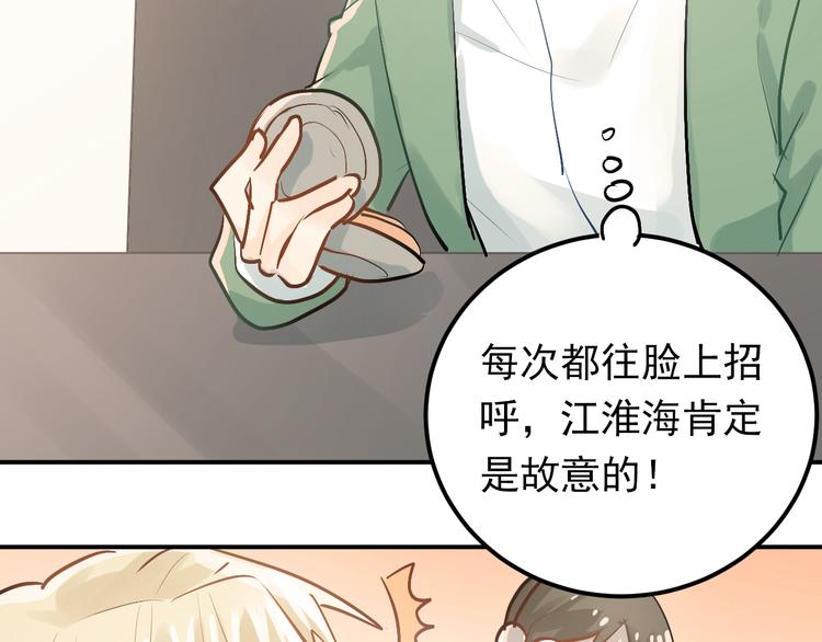 第85话 曾经的约定87