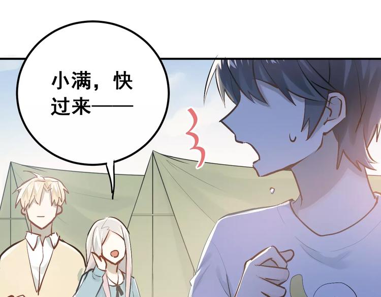 第73话 特殊待遇！0