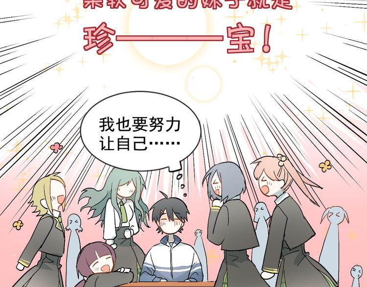 第1话：为爱转学！60