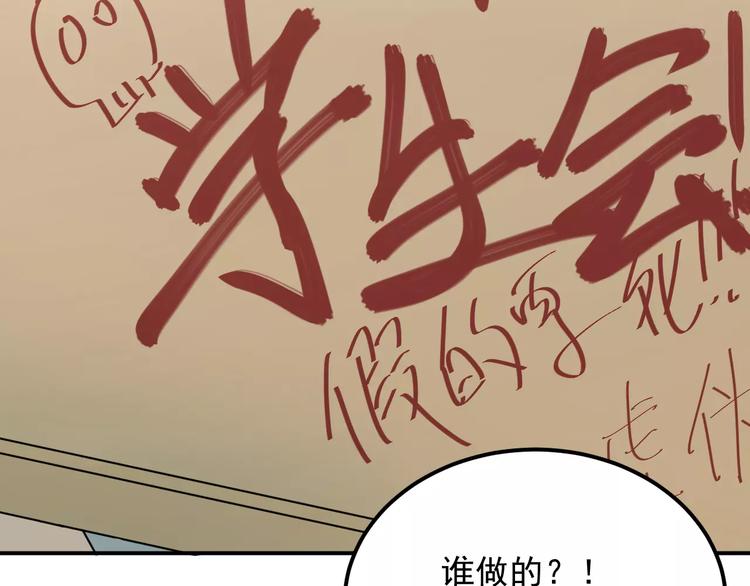 第43话 被孤立的她？1