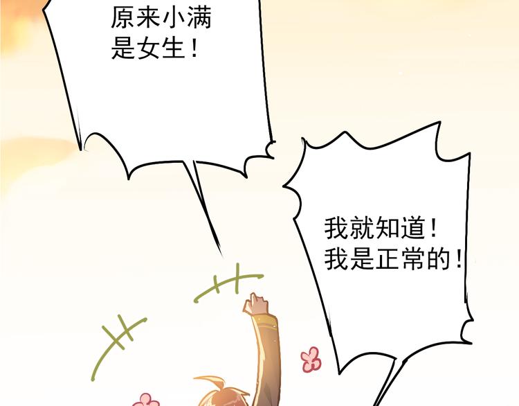 第102话 你在欺骗她！94