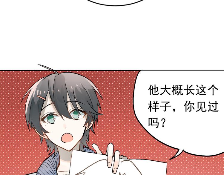 第1话：为爱转学！93