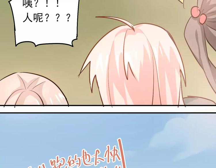 第61话 绯闻35