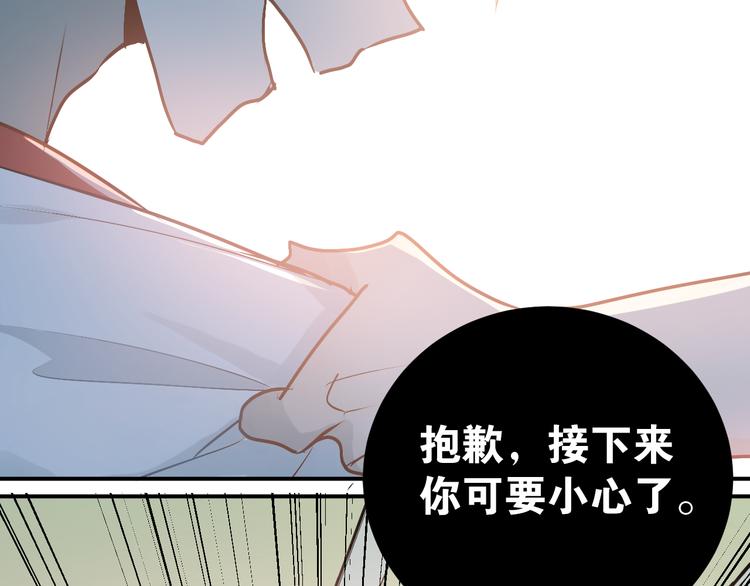 第77话 我竟然大意了！56