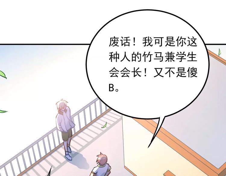 第59话 失控？75