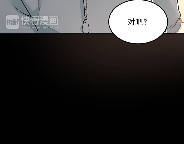 第33话 撞破秘密46