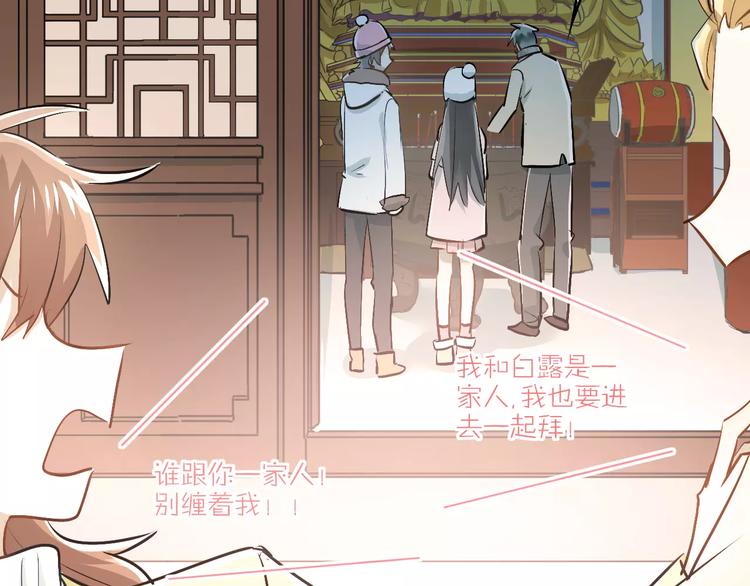 第38话 和男生一起住？18