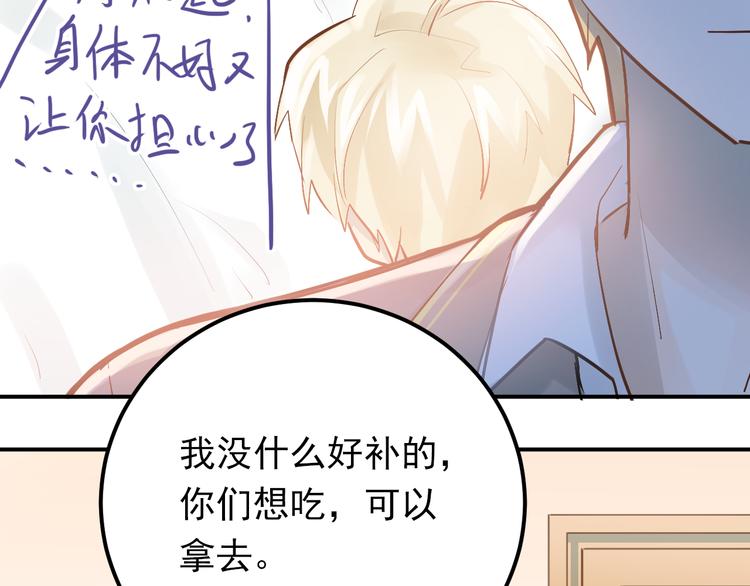 第94话 包扎73
