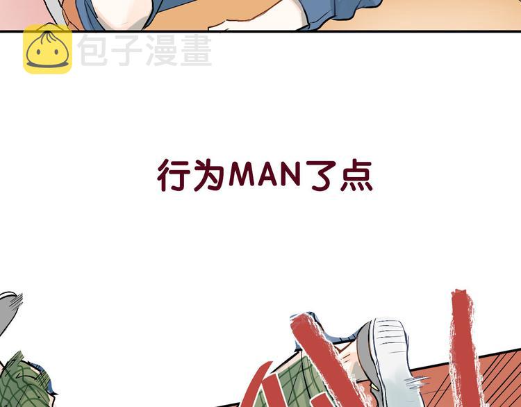 序章 没人能阻止我喜欢你！6