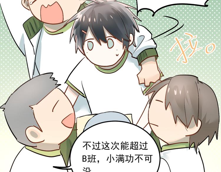 第14话 男神黑化！？10