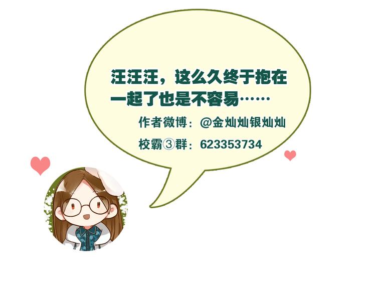第13话 小满也有害怕的东西！？88