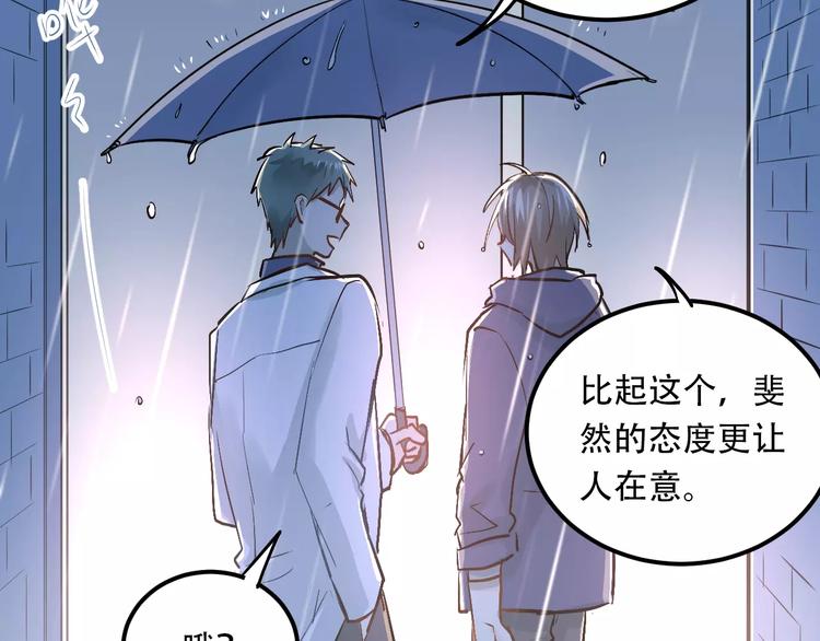 第45话 江湖余波52