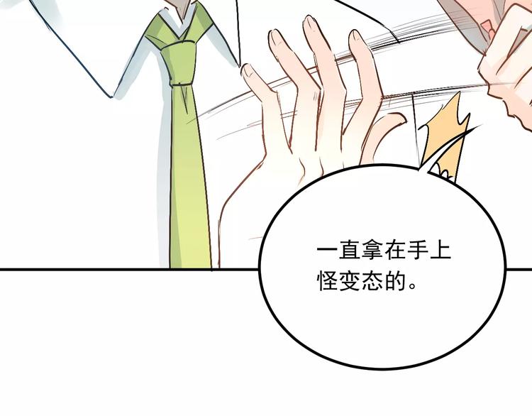 第42话 内裤风波70