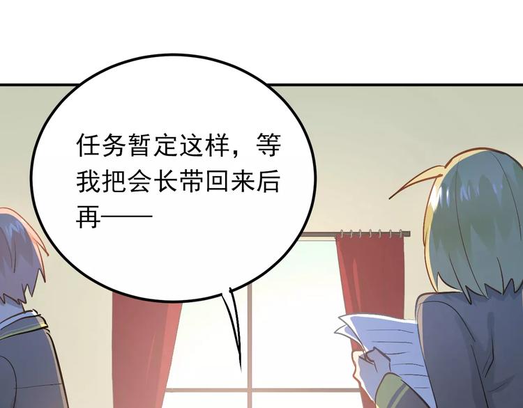 第64话  去见你！0