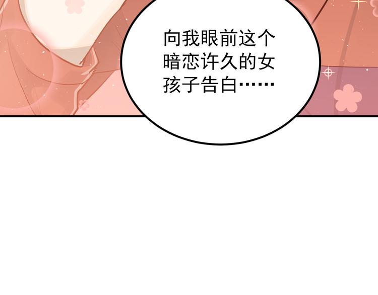 第109话 坦白！103