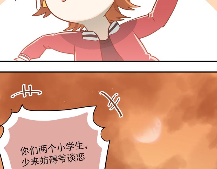 第107话 追求者众多！？77