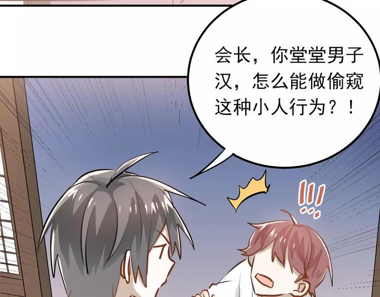 第65话 共处一室？！41