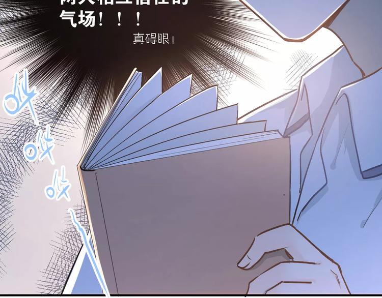 第50话 秘密被发现了！26