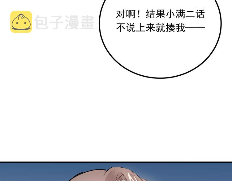 第42话 内裤风波46