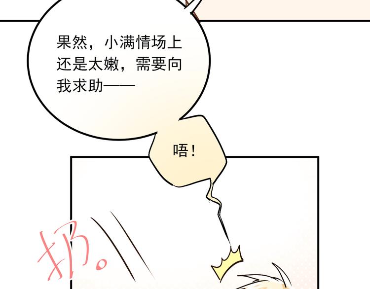 第21话 逛街啦！51