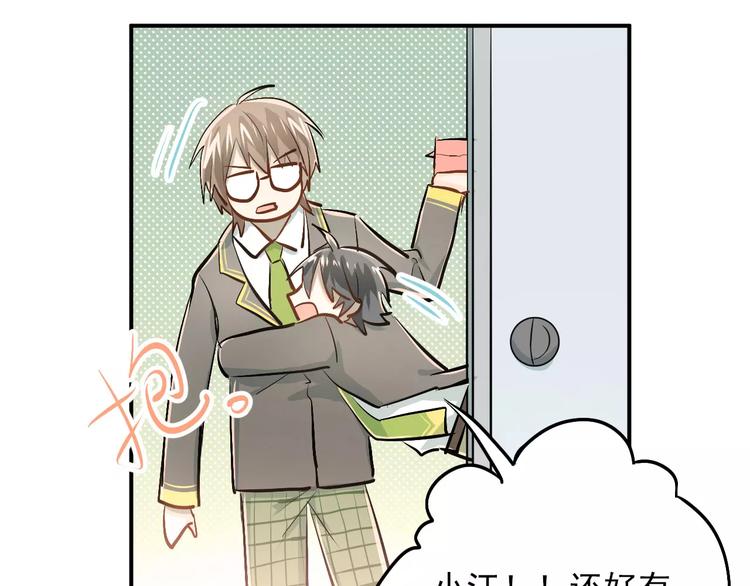 第50话 秘密被发现了！73