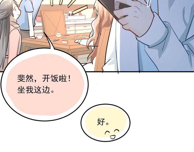 第17话 温暖的怀抱53