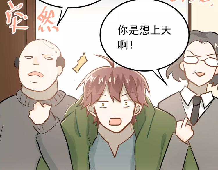 第61话 绯闻67