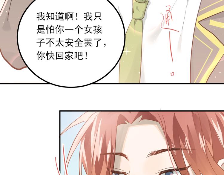 第107话 追求者众多！？34