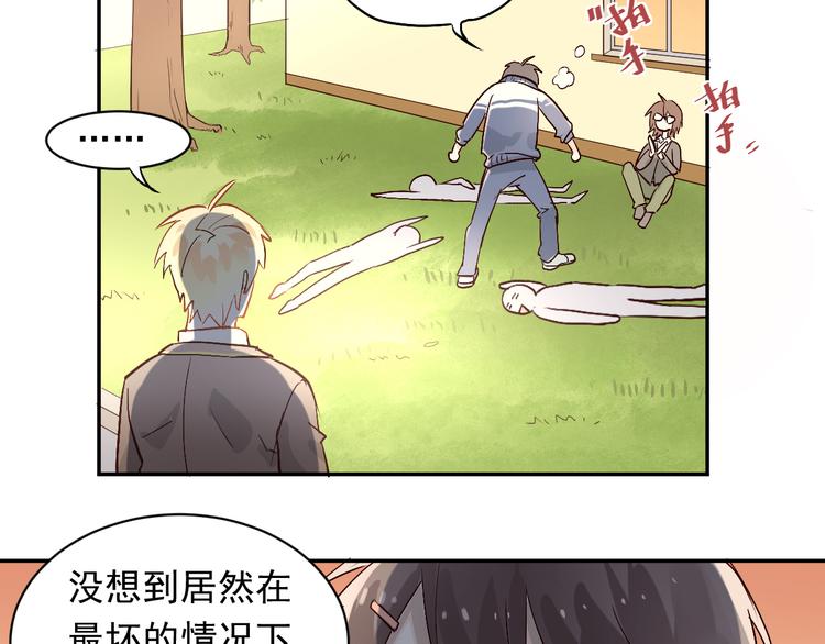 第2话 被当成男生？！36