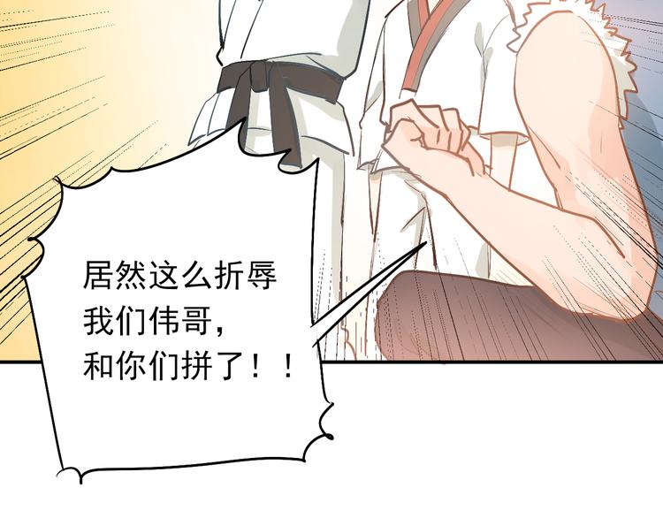 第81话 想要靠近你15