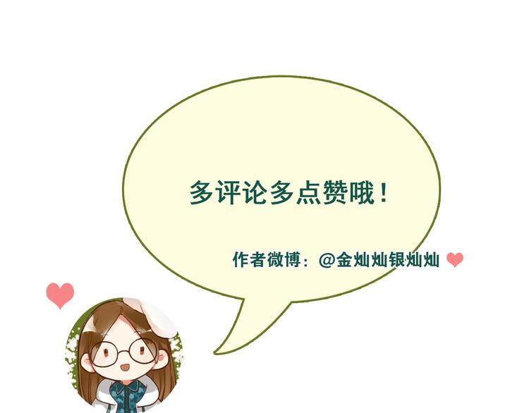第88话 最想要的礼物104