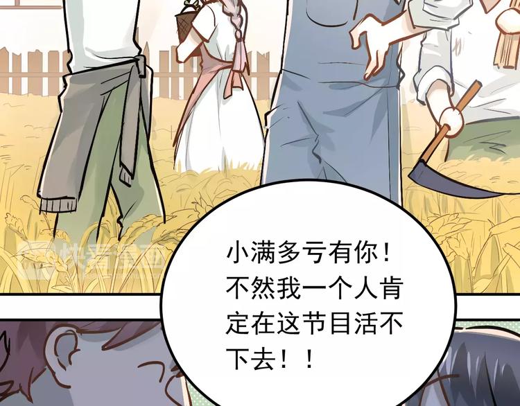 第66话 天生一对45