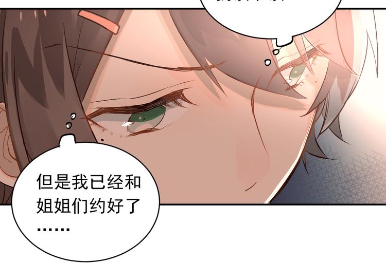 第1话：为爱转学！110