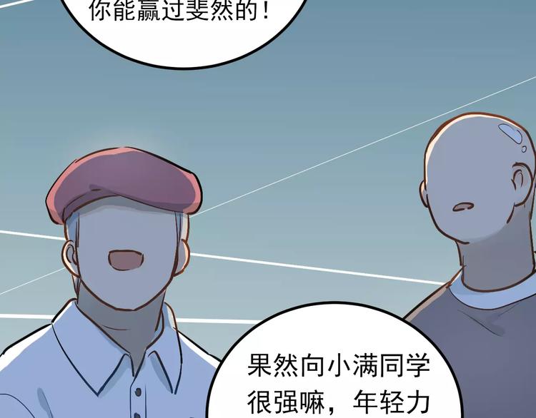 第70话 我也是女孩子啊！77