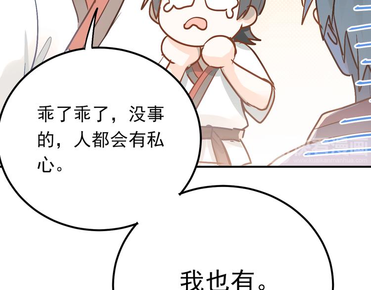 第80话 踢馆？！42