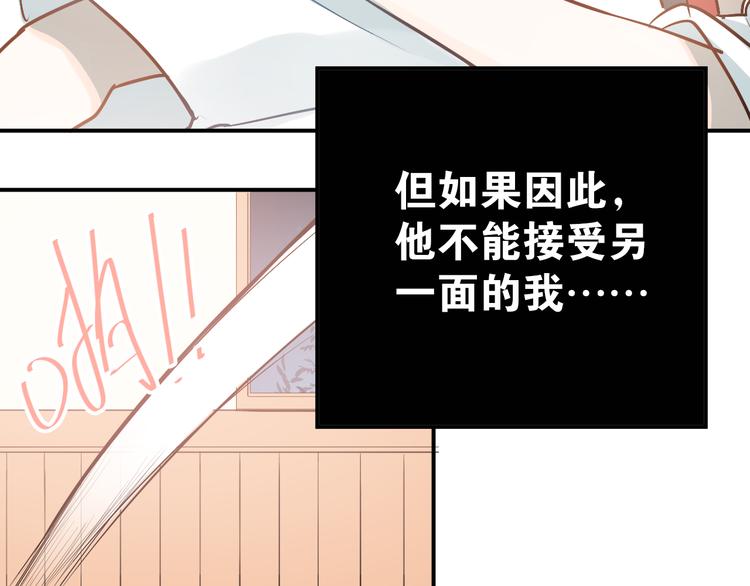 第79话 进阶的挑战！88