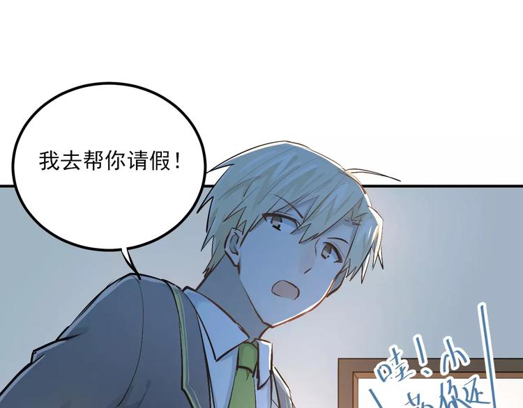 第53话 真实的他？0