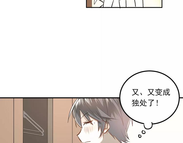 第48话 扑倒？24