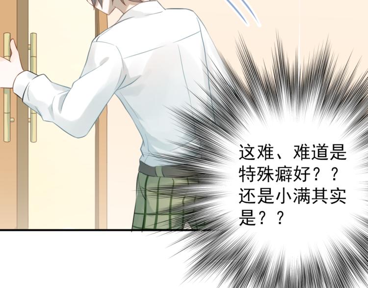 第100话 守护她的秘密！53